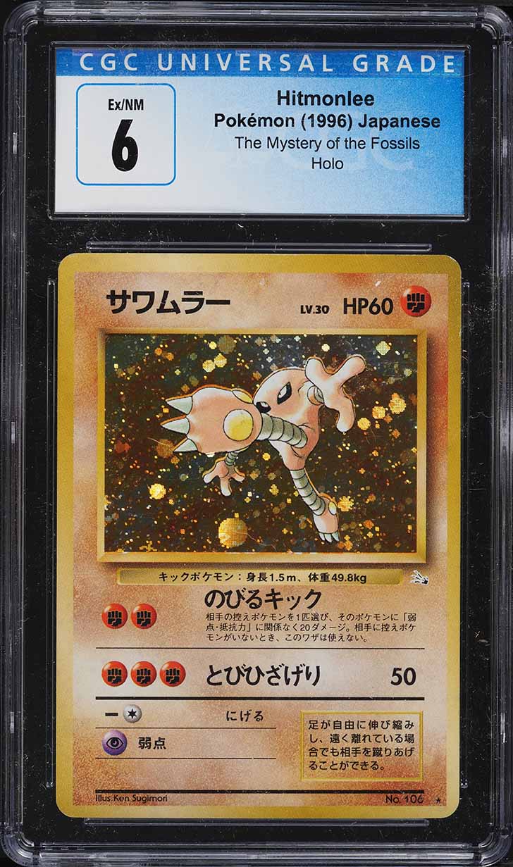 1997 Pokemon Japanese Fosil Holo Hitmonlee #106 CGC 6 EXMT - Main Image