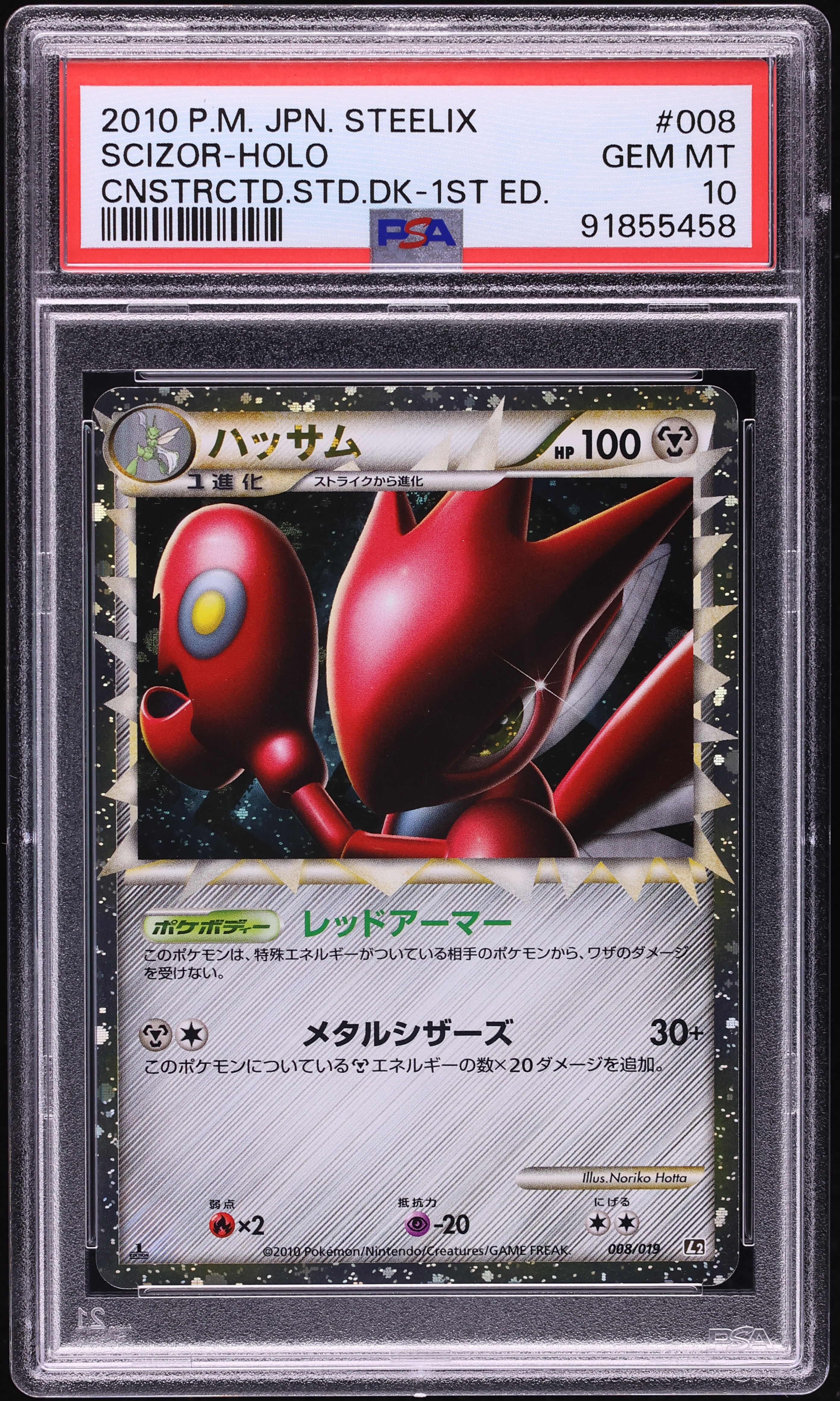 2010 Pokemon Japanese Steelix Constructed Deck 1st Edition Holo Scizor #8 PSA 10 GEM MINT
