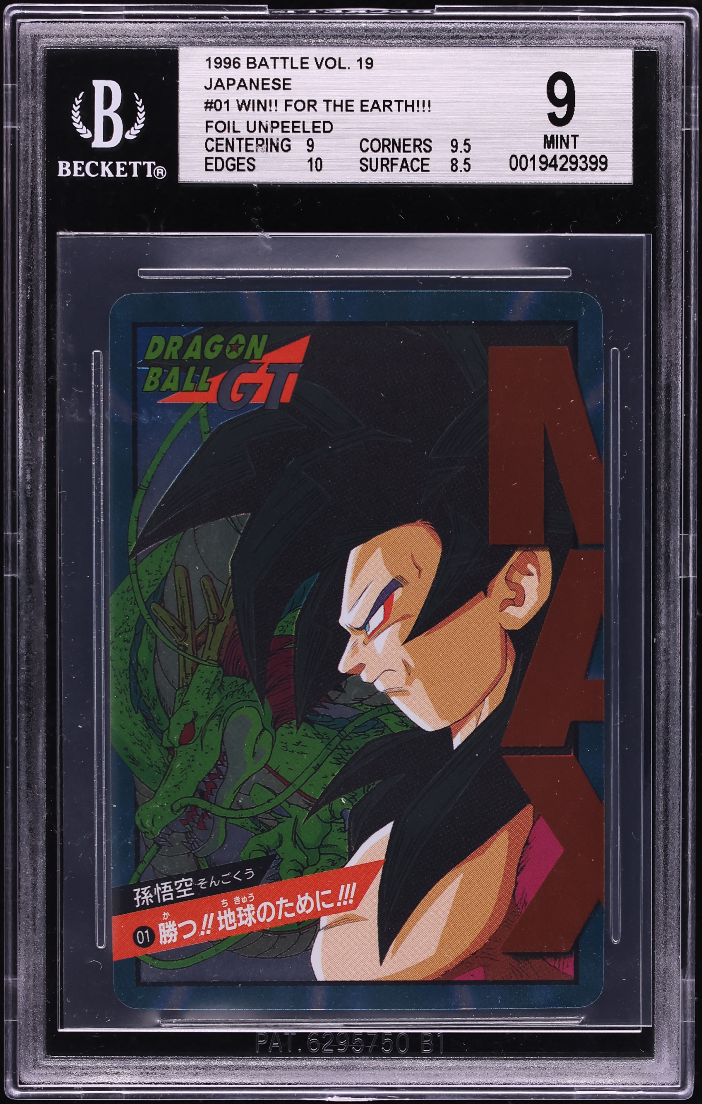 1996 Dragon Ball GT Japanese Battle Vol. 19 Foil Unpeeled Win!! For The Earth!!! #01 BGS 9