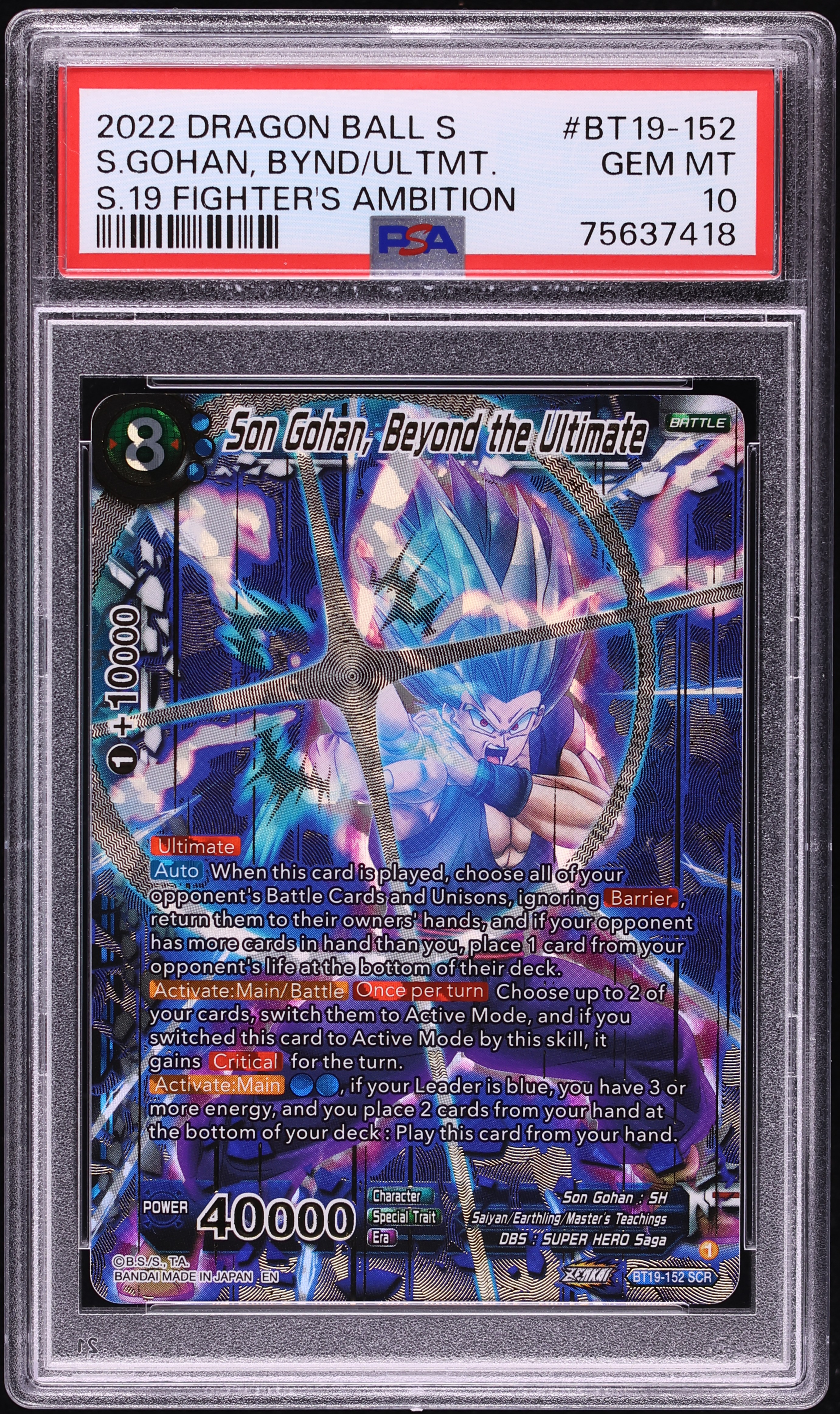 2022 Dragon Ball Super Series 19 Fighter's Ambition Gohan, Beyond SCR PSA 10 GEM MINT