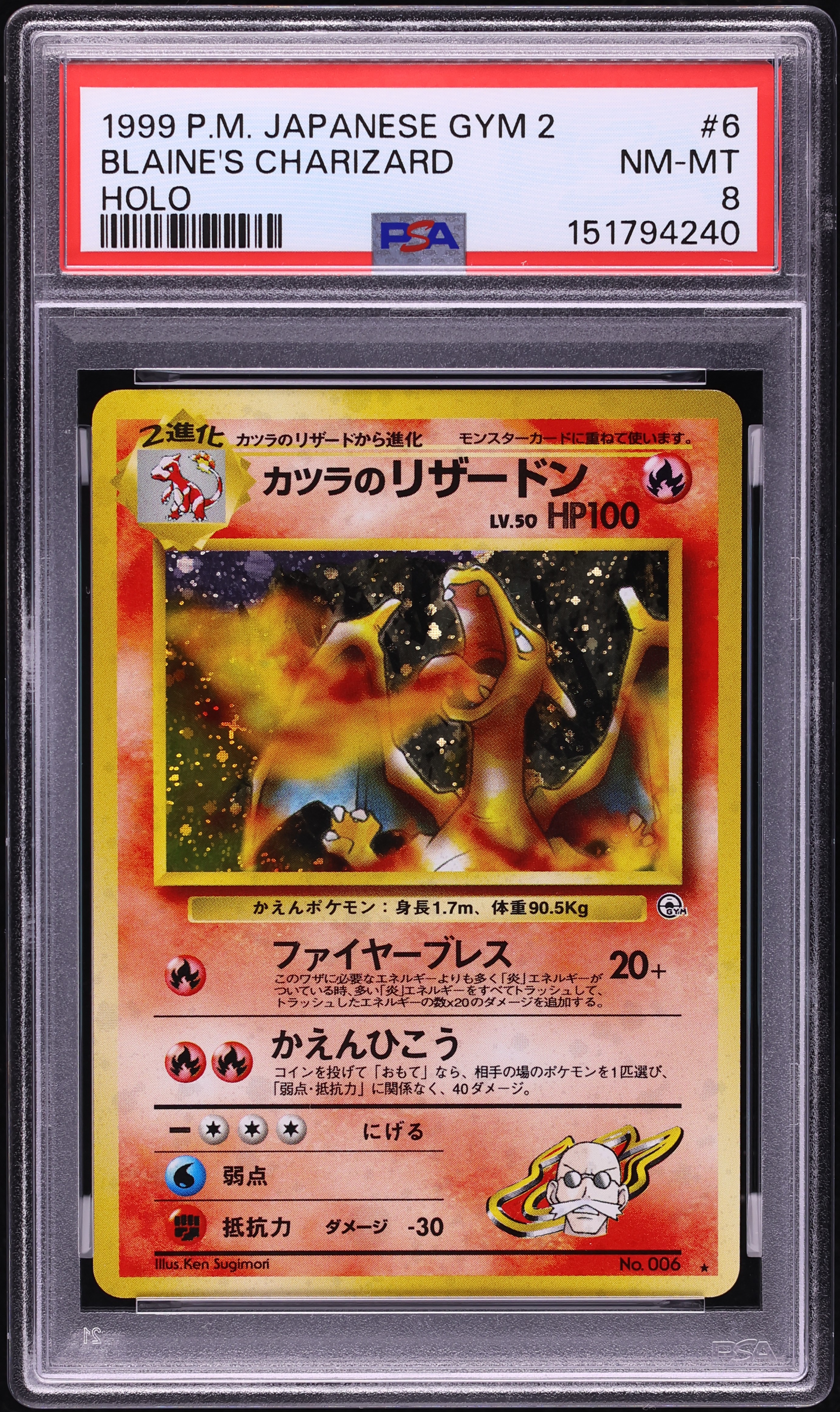1999 Pokemon Japanese Gym 2 Holo Blaine's Charizard #6 PSA 8 NM-MT
