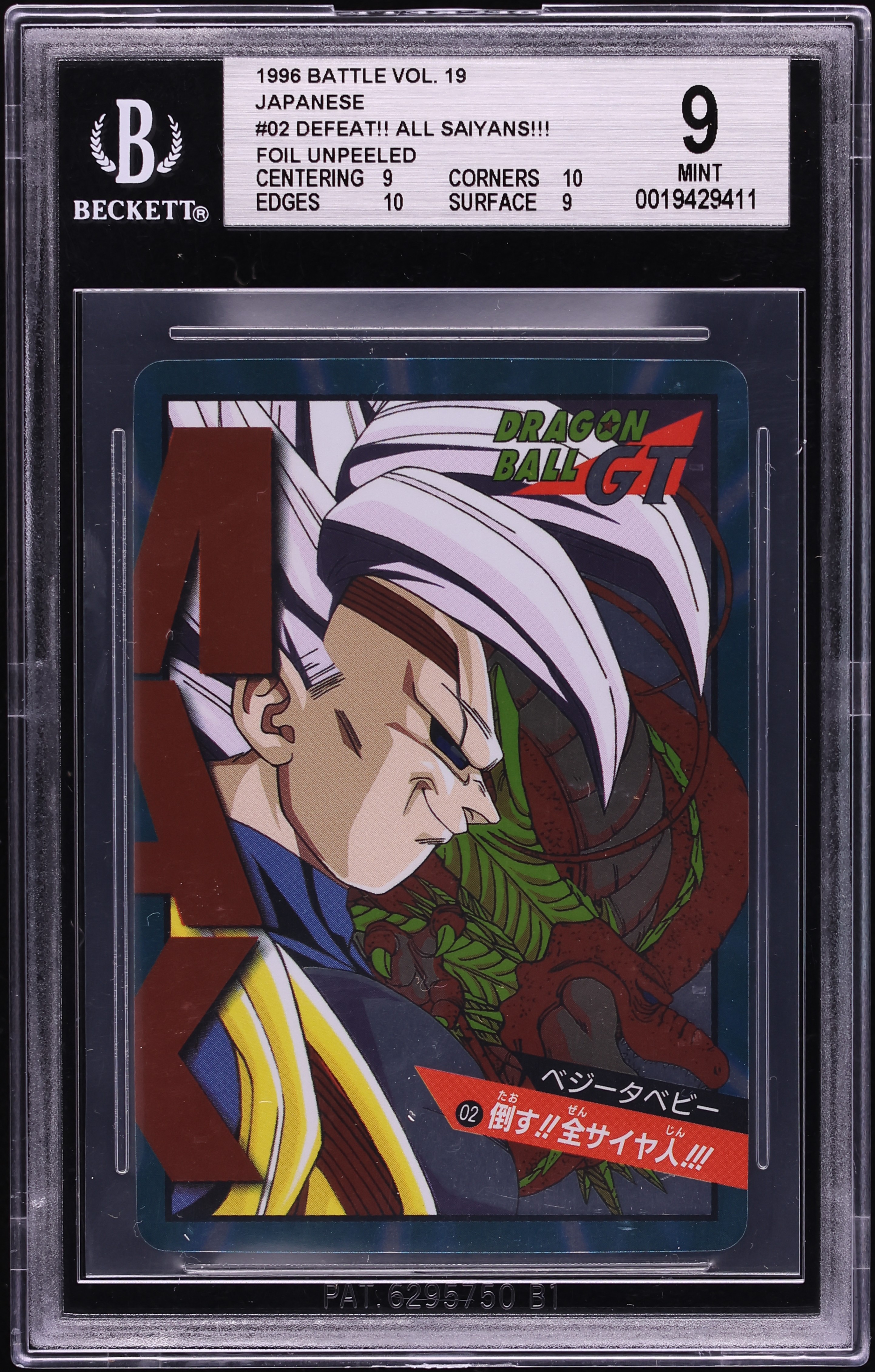 1996 Dragon Ball GT Japanese Battle Vol. 19 Foil Unpeeled Defeat!! All Saiyans!! #02 BGS 9