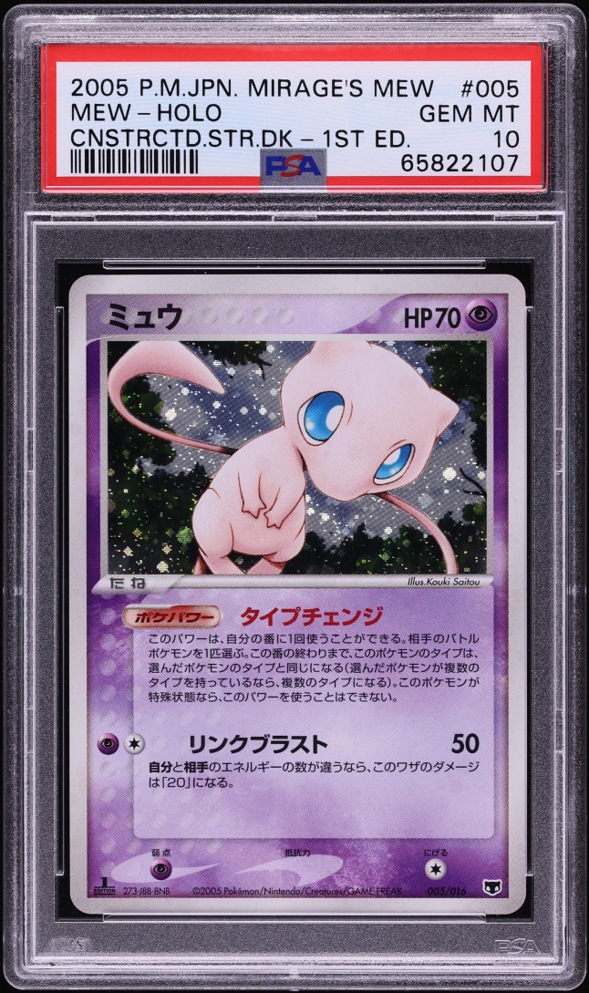 2005 Pokemon Japanese Mirage's Constructed Starter Deck 1st Edition Holo Mew #5 PSA 10 GEM MINT