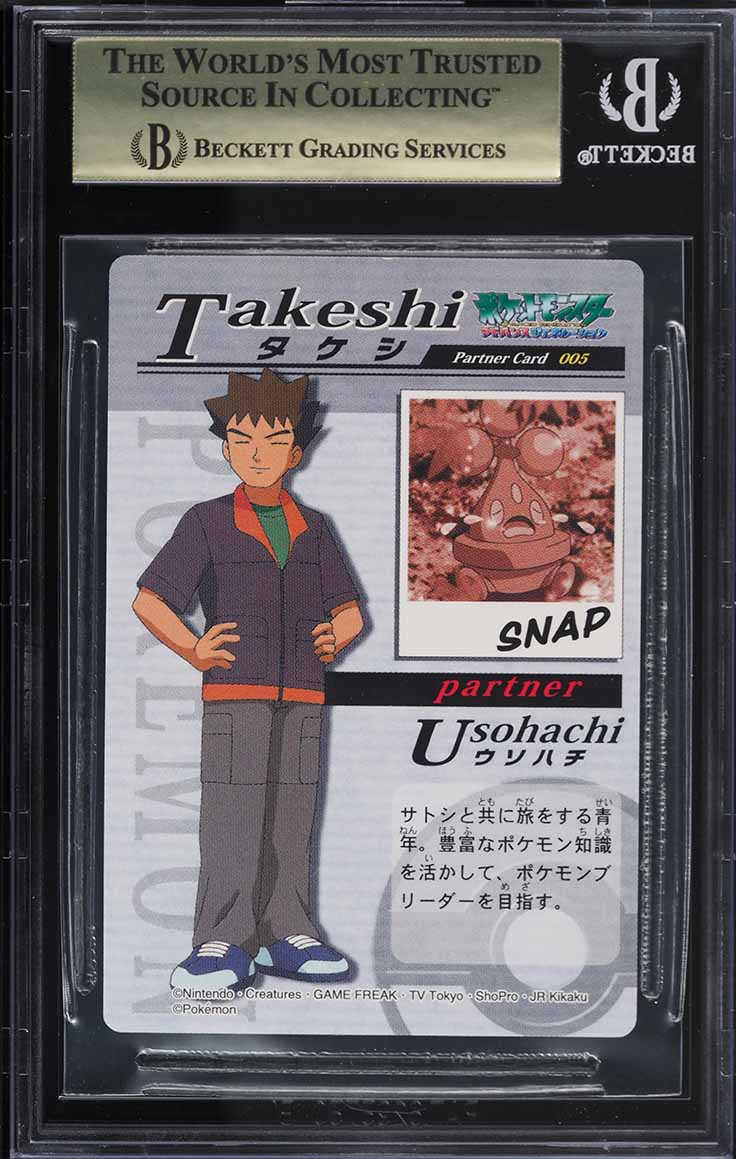 2004 Pokemon Japanese Weekly Bonsly #AUTUMN-1/2 BGS 9.5 GEM MINT