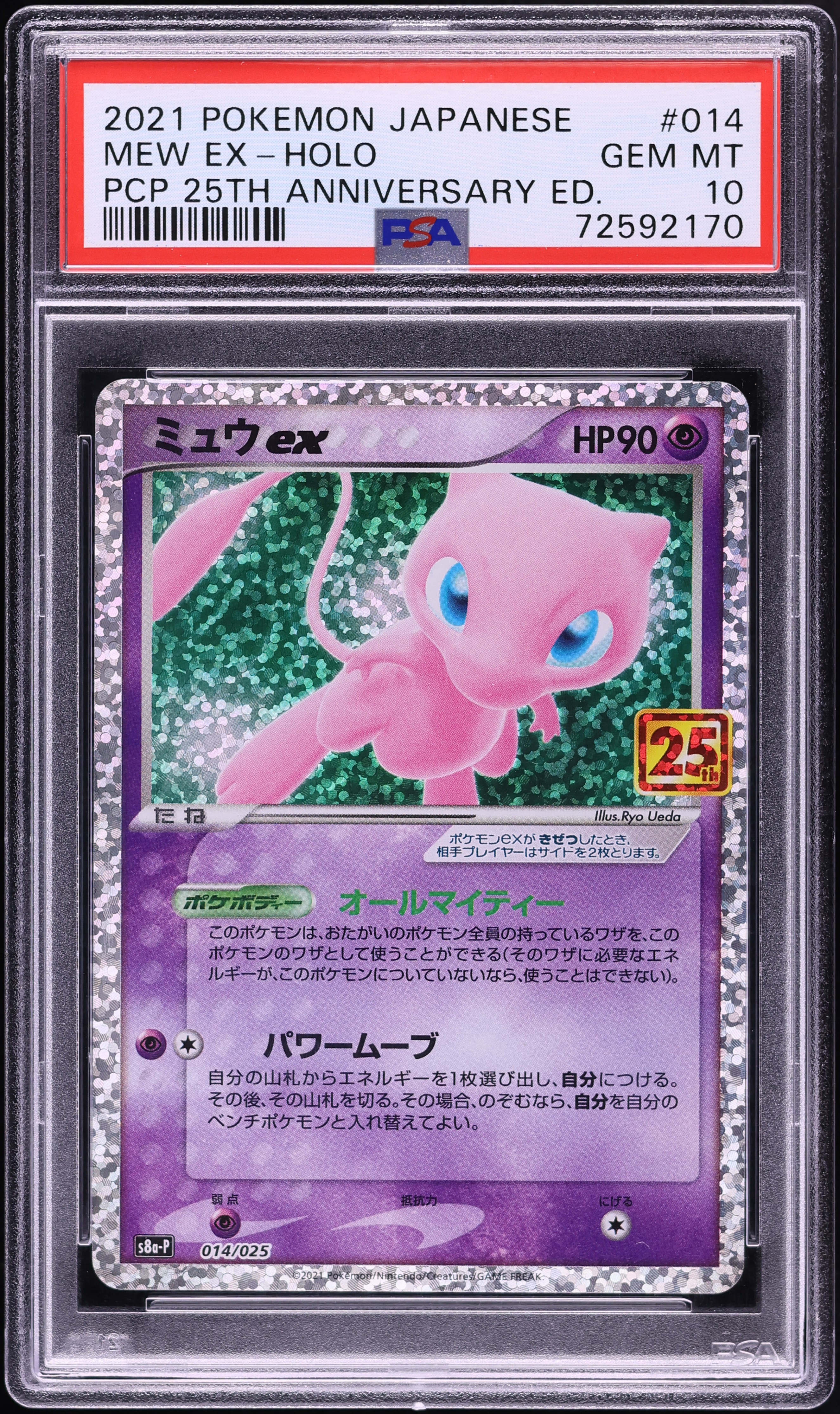 2021 Pokemon Japanese Sword & Shield 25th Anniversary Promo Holo Mew EX #14 PSA 10 GEM MINT