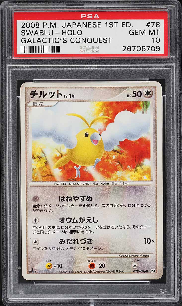 2008 Pokemon Japanese Galactic's Conquest 1st Edition Holo Swablu #78 PSA 10 GEM