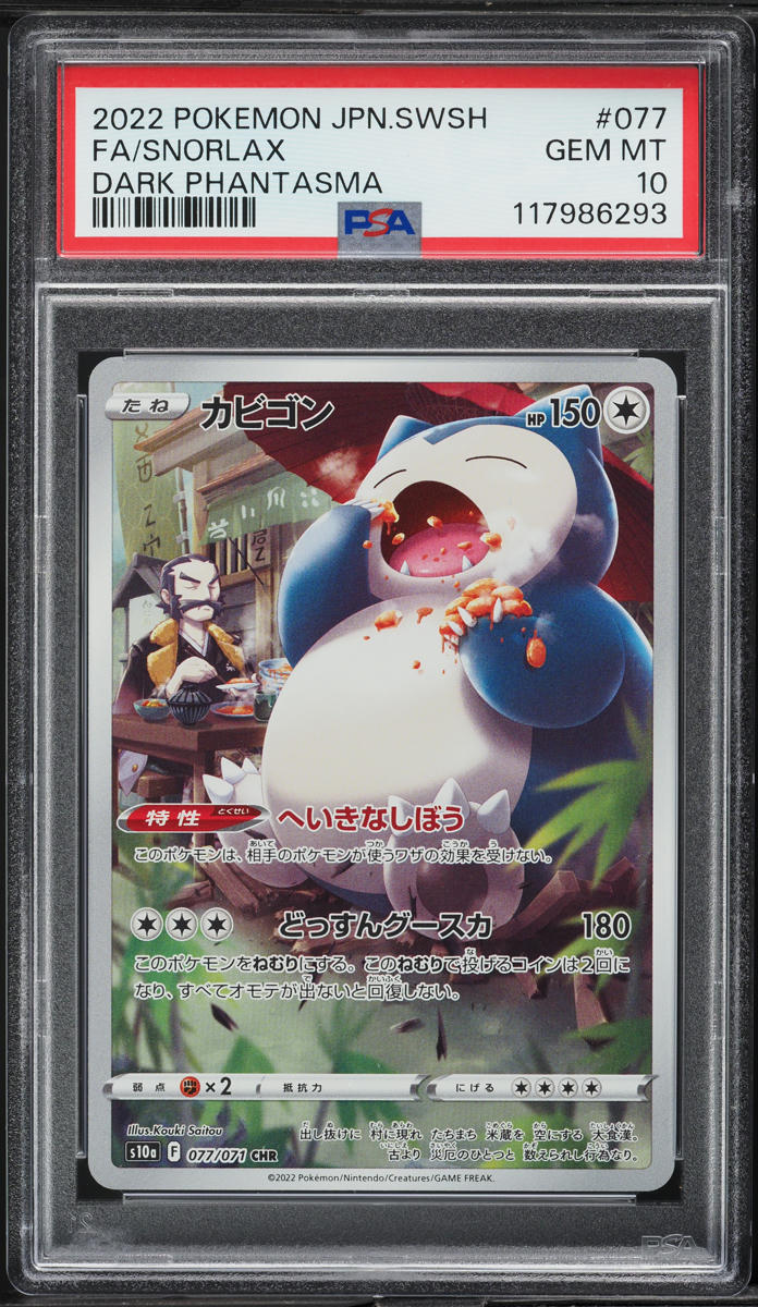 2022 Pokemon Japanese SWSH Dark Phantasma Full Art Snorlax #77 PSA 10 GEM MINT