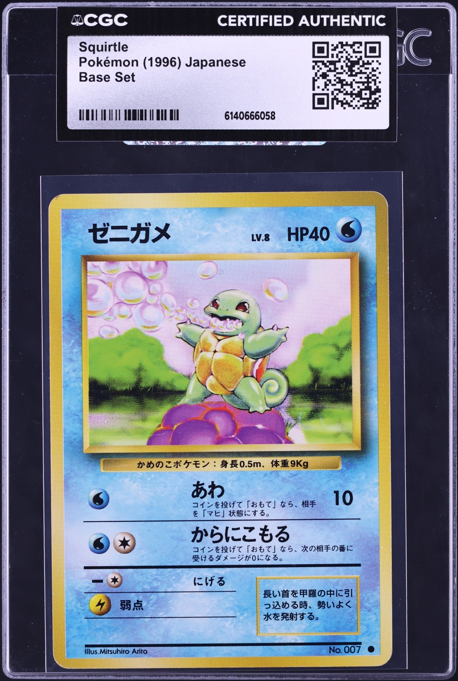 1996 Pokemon Japanese Base Set Squirtle #7 CGC AUTH