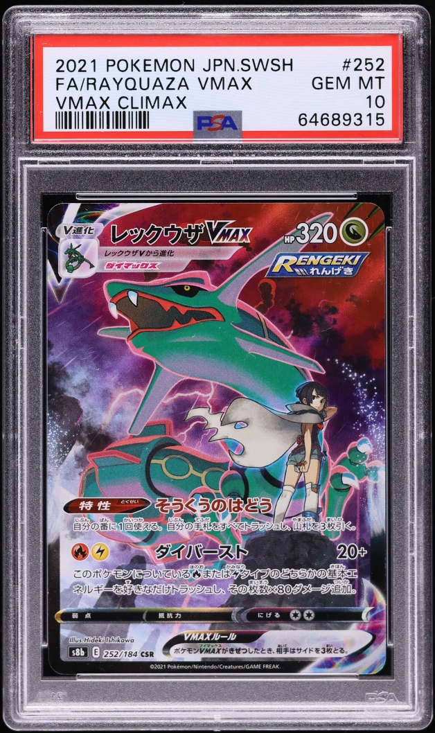 2021 Pokemon Japanese Sword & Shield VMAX Climax Full Art Rayquaza VMAX #252 PSA 10 GEM MINT