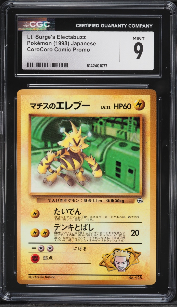 1998 Pokemon Japanese CoroCoro Comic Promo Lt. Surge's Electabuzz #125 CGC 9 MINT