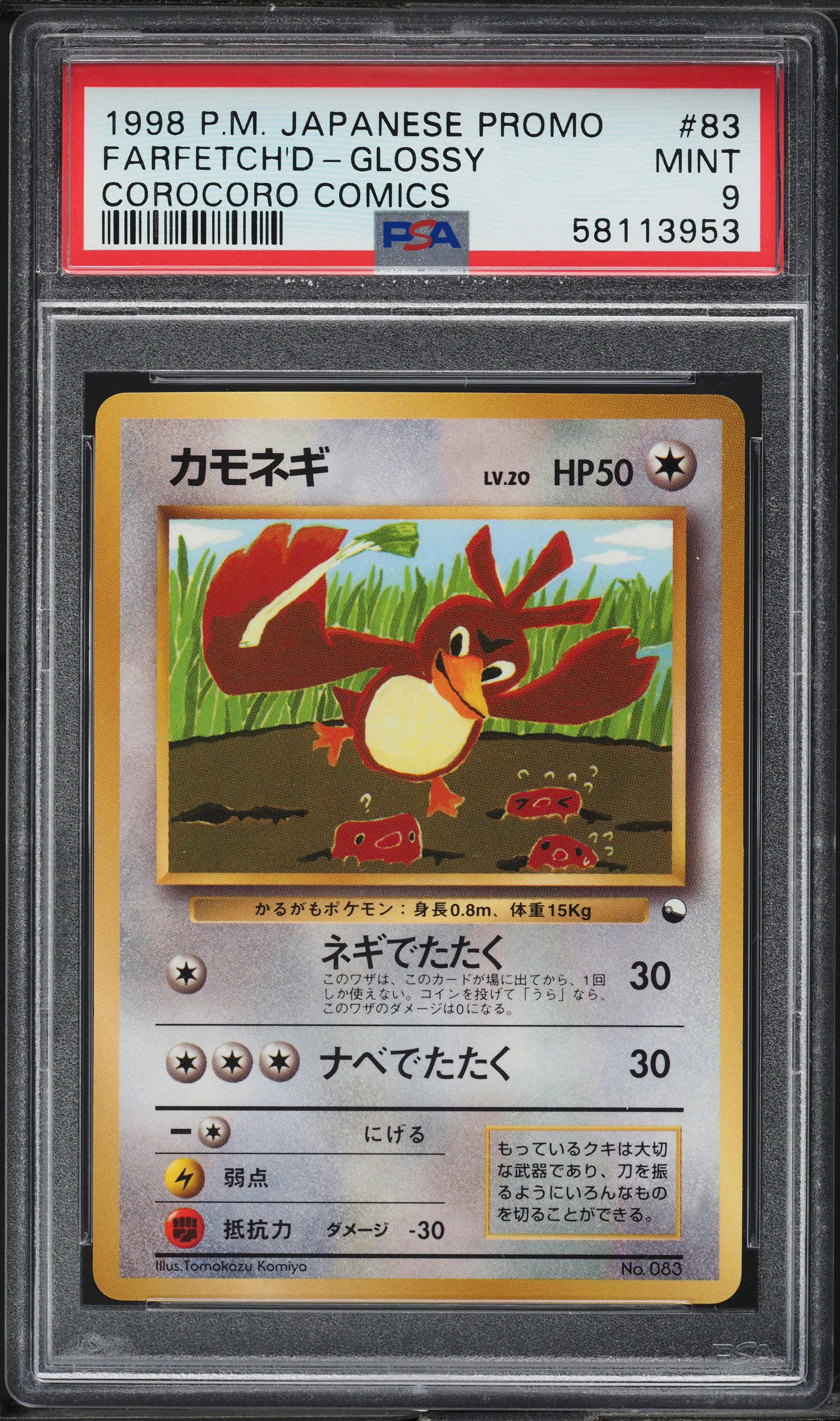 1998 Pokemon Japanese Promo Corocoro Comics Glossy Farfetch'd #83 PSA 9 MINT
