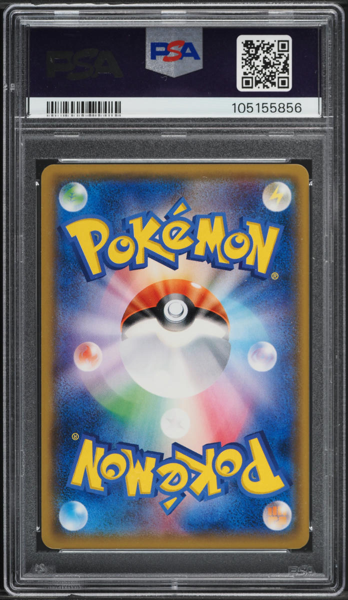 2018 Pokemon Japanese SM S.E.P. Ultra Force Full Art Ultra Recon Squad #55 PSA 9