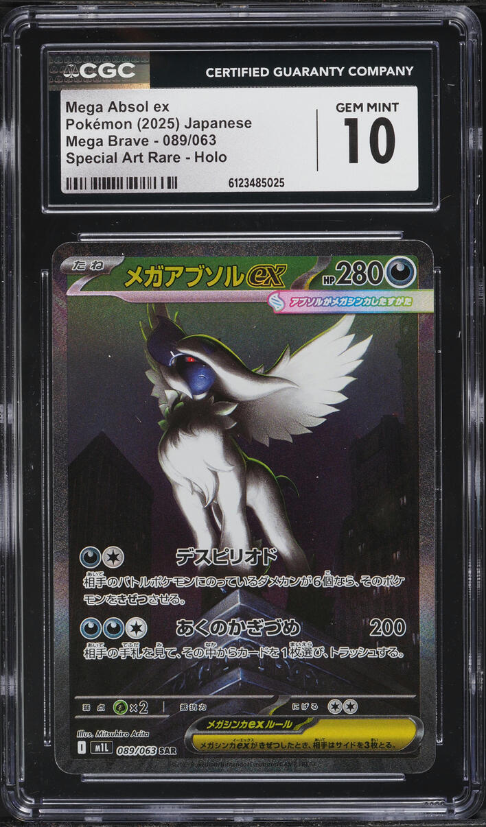 2025 Pokemon Japanese Mega Brave SAR Mega Absol EX #89 CGC 10 GEM MINT