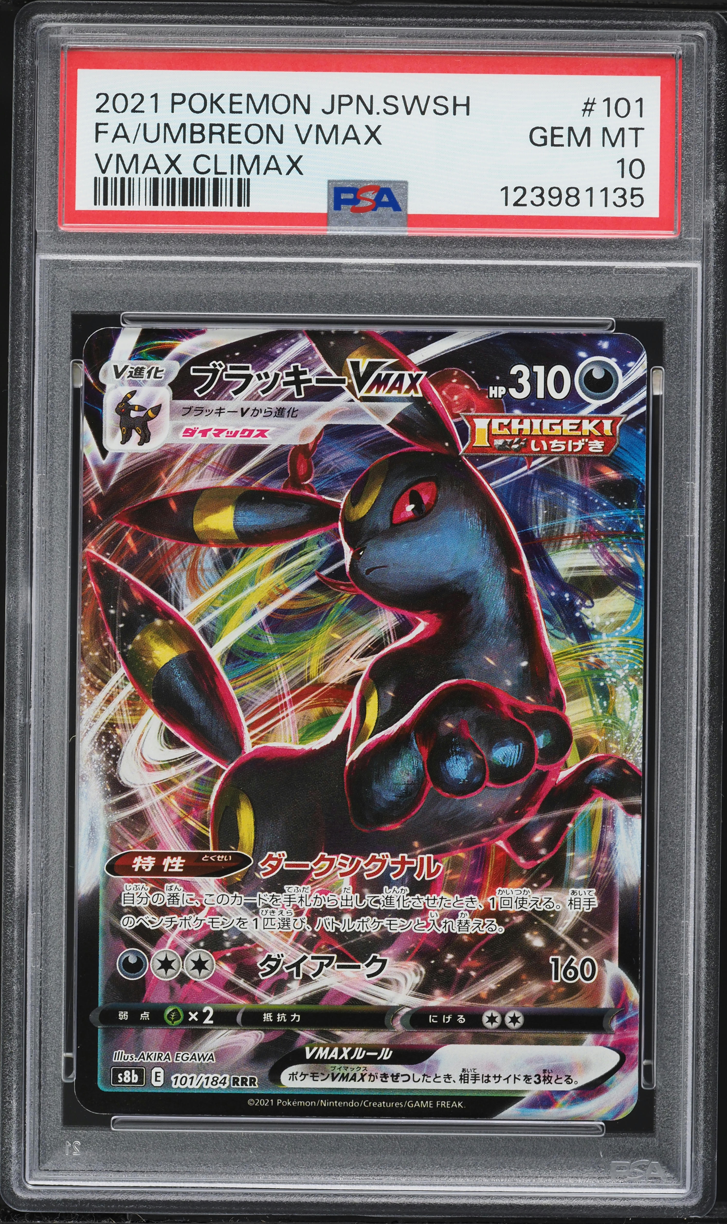 2021 Pokemon Japanese Sword & Shield VMAX Climax Full Art