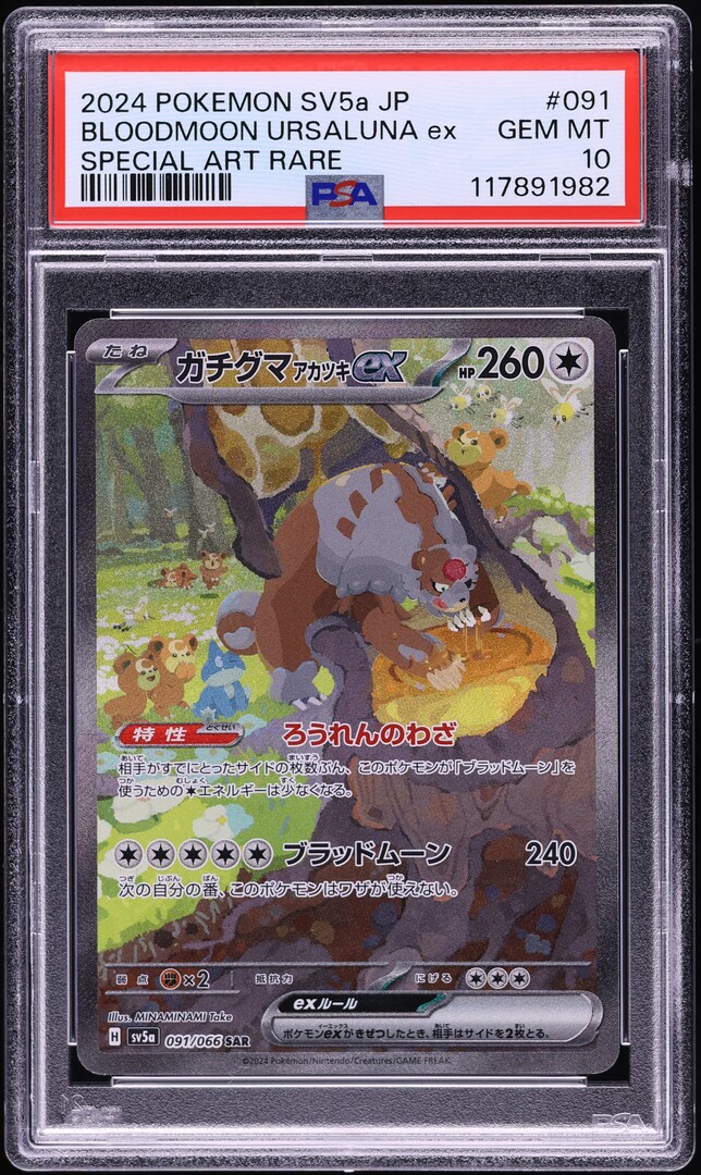 2024 Pokemon Japanese SV Crimson Haze SAR Bloodmoon Ursaluna ex #91 PSA 10 GEM