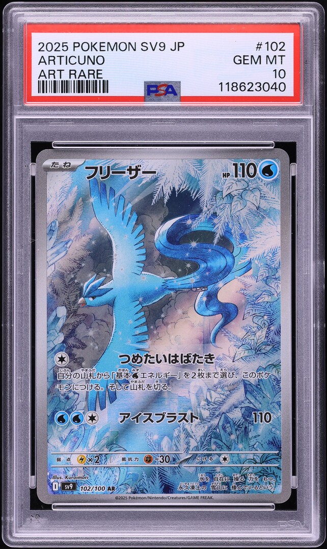 2025 Pokemon Japanese SV Battle Partners AR Articuno #102 PSA 10 GEM MINT