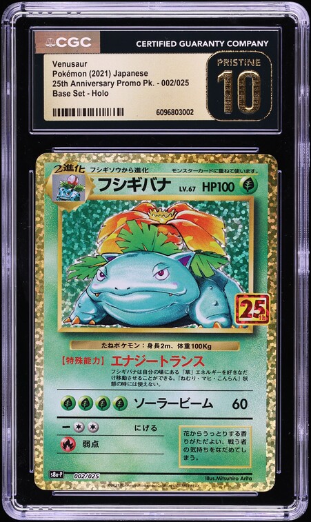 2021 Pokemon Japanese Sword & Shield 25th Anniversary Holo Venusaur #2 CGC 10 PRISTINE