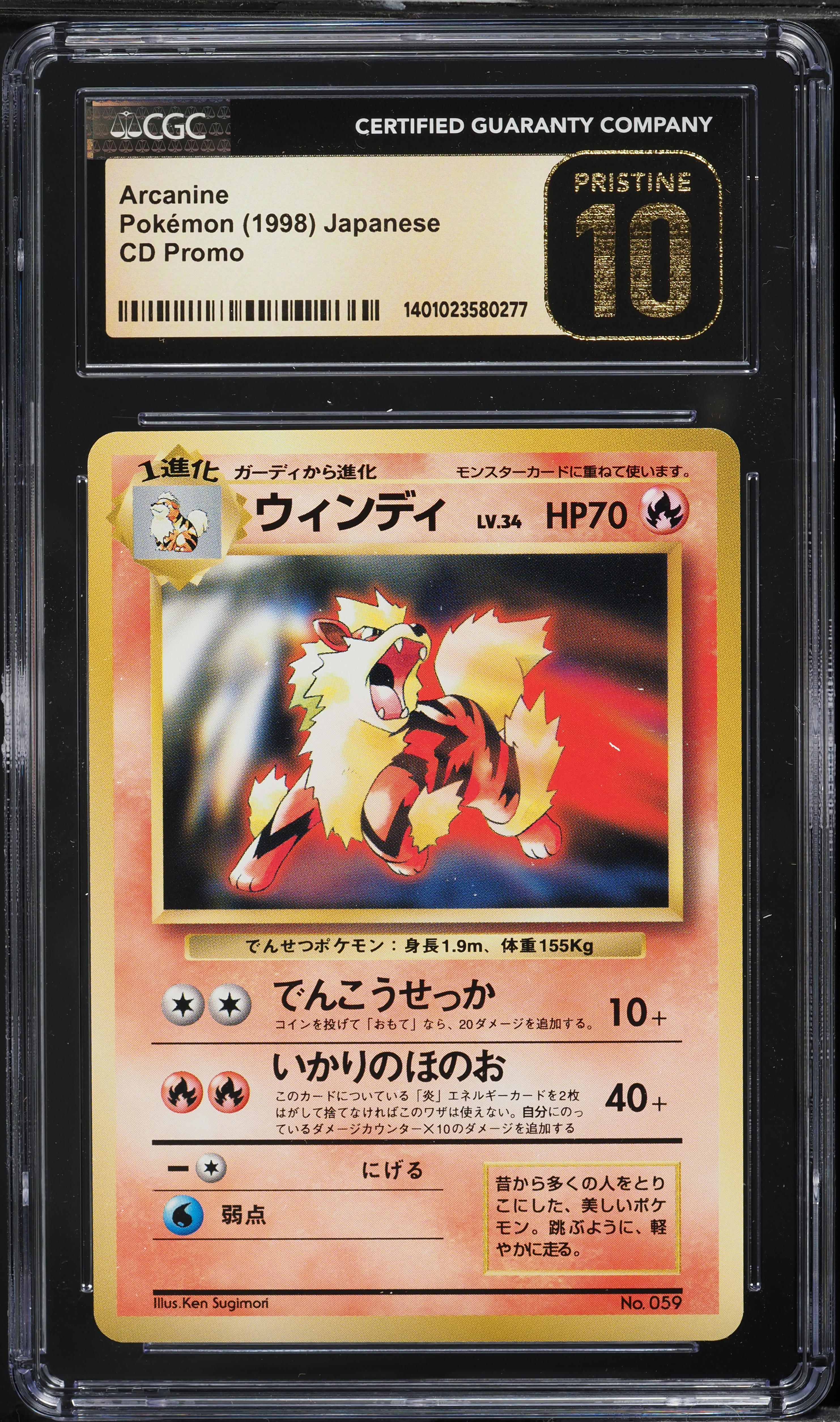 1998 Pokemon Japanese CD Promo Arcanine #59 CGC 10 PRISTINE