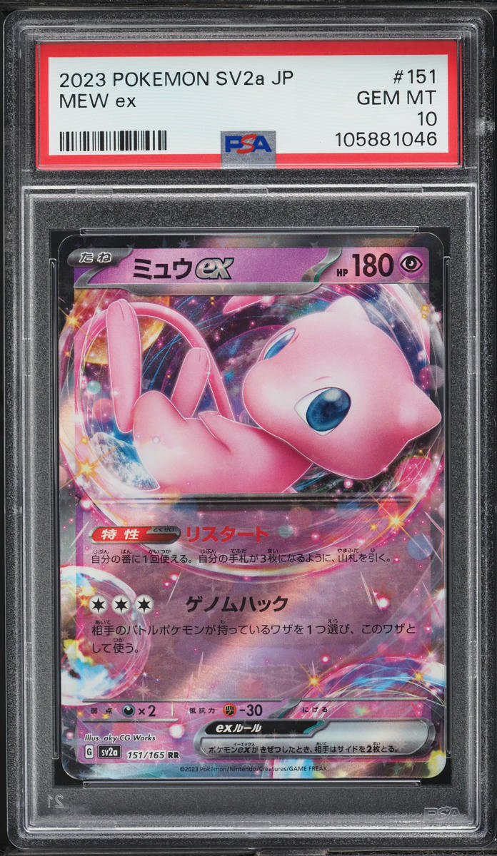2023 Pokemon Japanese Scarlet & Violet 151 Mew ex #151 PSA 10 GEM MINT