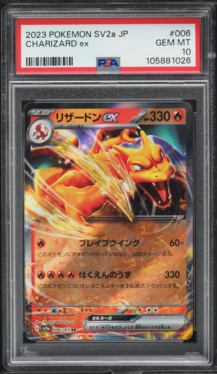 2023 Pokemon Japanese Scarlet & Violet 151 Charizard ex #6 PSA 10 GEM MINT