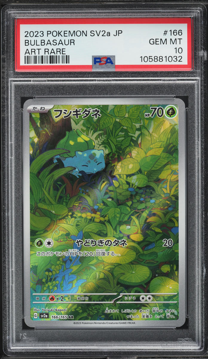 2023 Pokemon Japanese Scarlet & Violet 151 AR Bulbasaur #166 PSA 10 GEM MINT