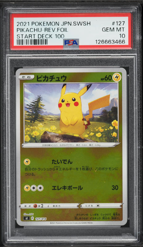 2021 Pokemon Japanese Sword & Shield Start Deck 100 Reverse Holo