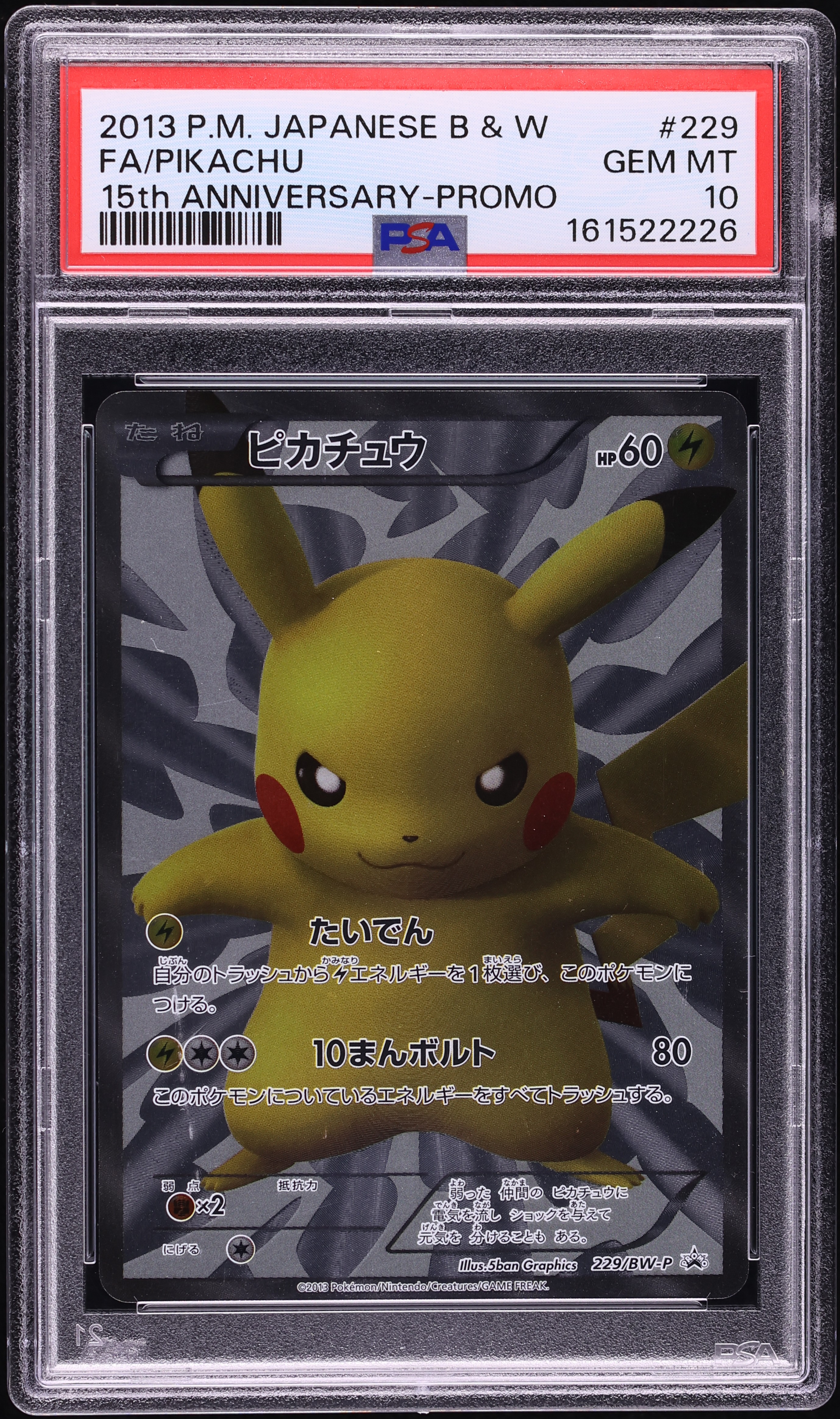 2013 Pokemon Japanese Black & White Promo 15th Anniversary Full Art Pikachu #229 PSA 10 GEM