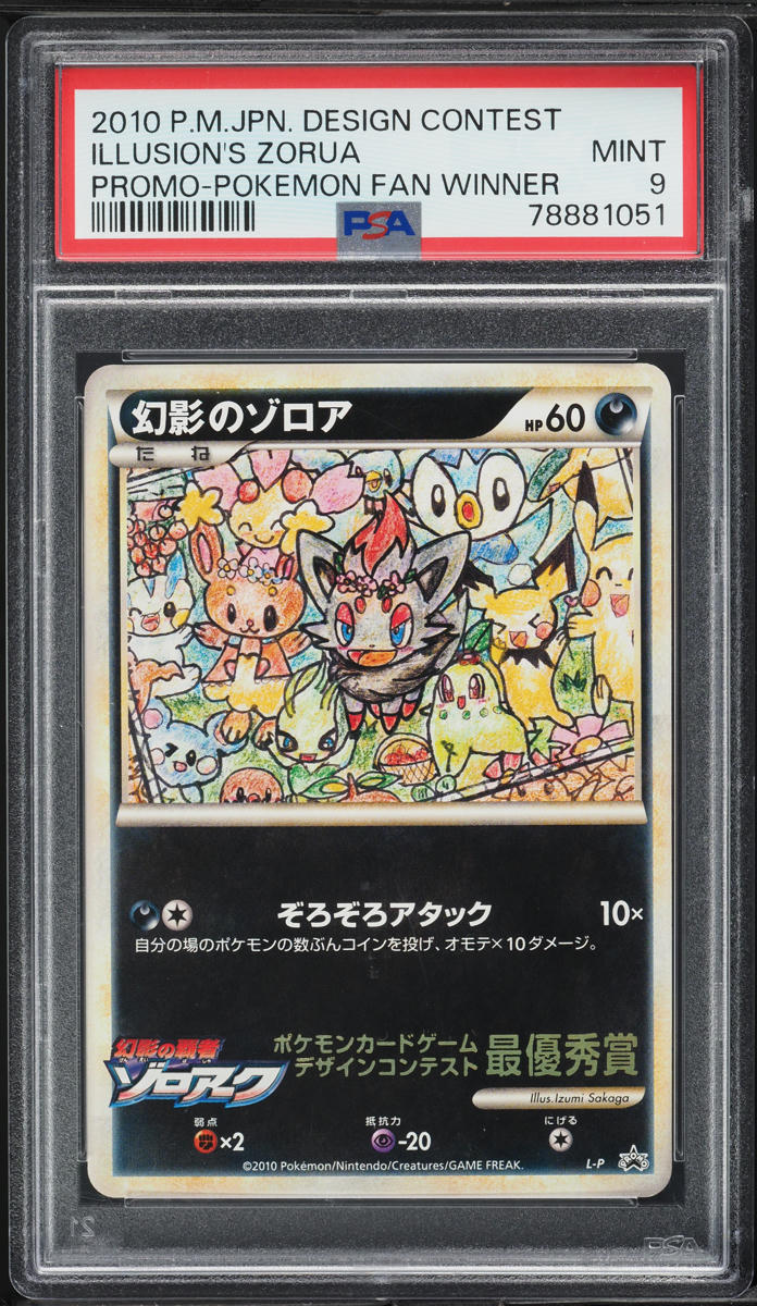 2010 Pokemon Japanese Design Promo Fan Winner Illusion's Zorua PSA 9 MINT