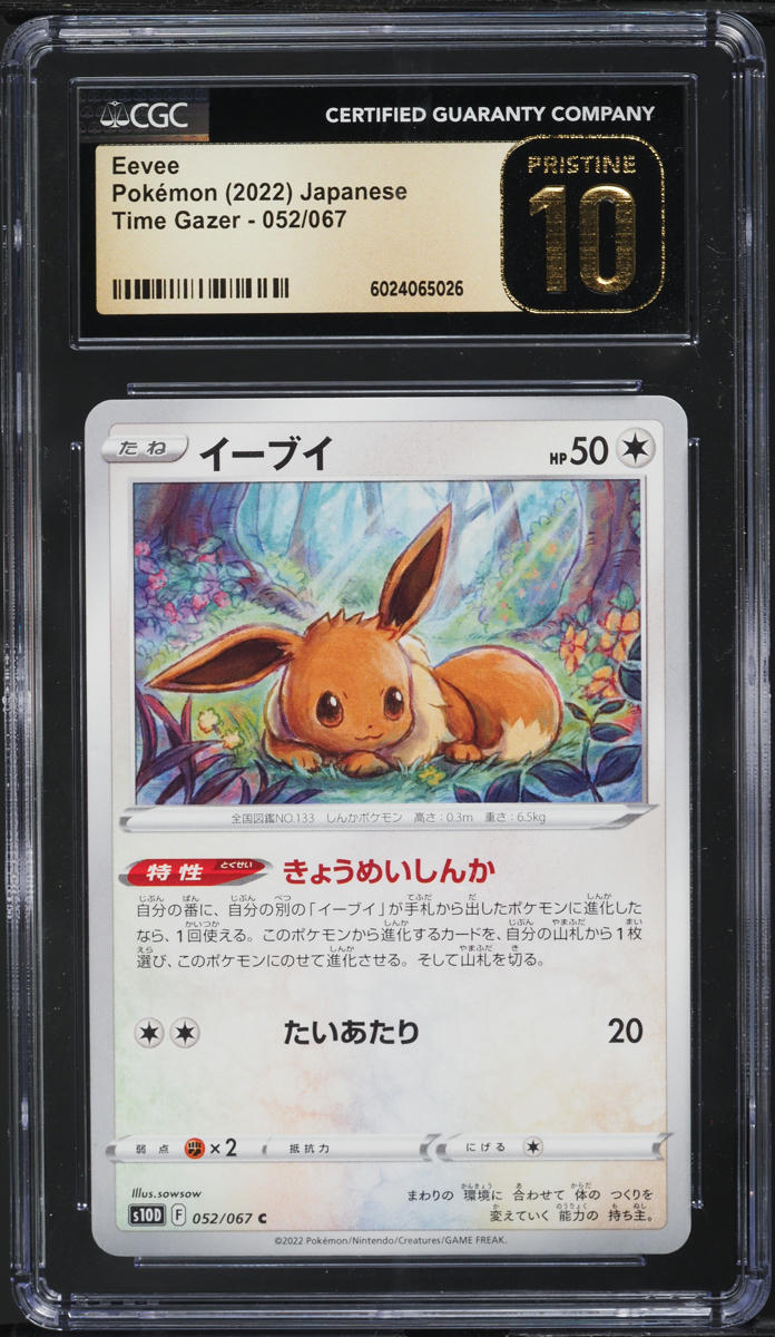 2022 Pokemon Japanese Sword & Shield Time Gazer Eevee #52 CGC 10 PRISTINE
