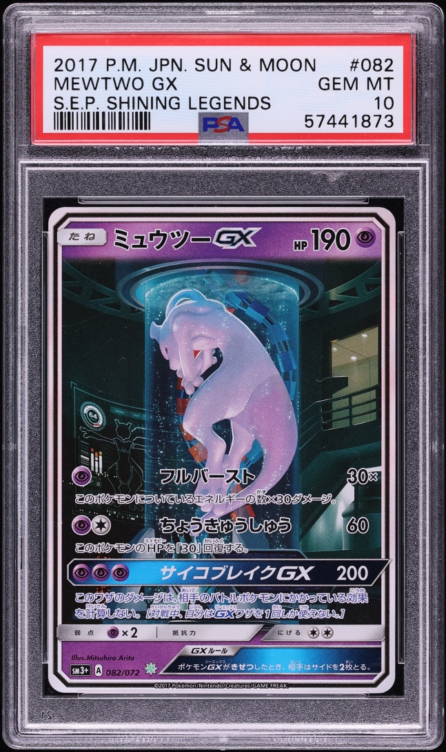 2017 Pokemon Japanese Sun & Moon Shining Legends Mewtwo GX #82 PSA 10 GEM MINT