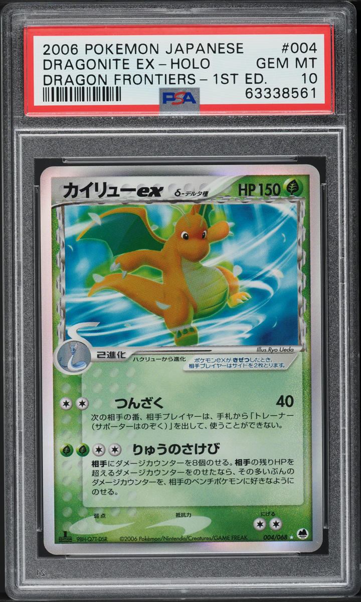 2006 Pokemon Japanese EX Dragon Frontiers 1st Ed Holo Dragonite ex #4 PSA 10 GEM