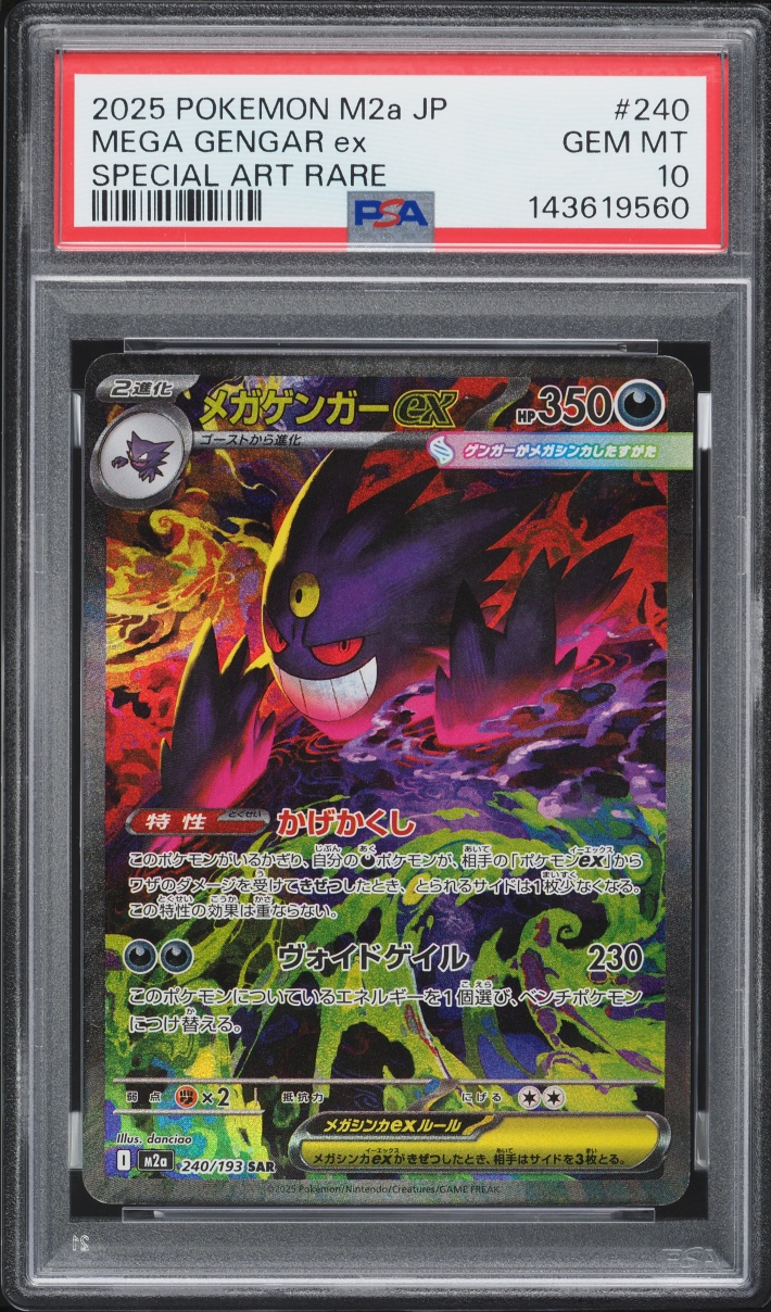 2025 Pokemon Japanese Mega Dream ex SAR Mega Gengar ex #240 PSA 10 GEM MINT - Photo 1