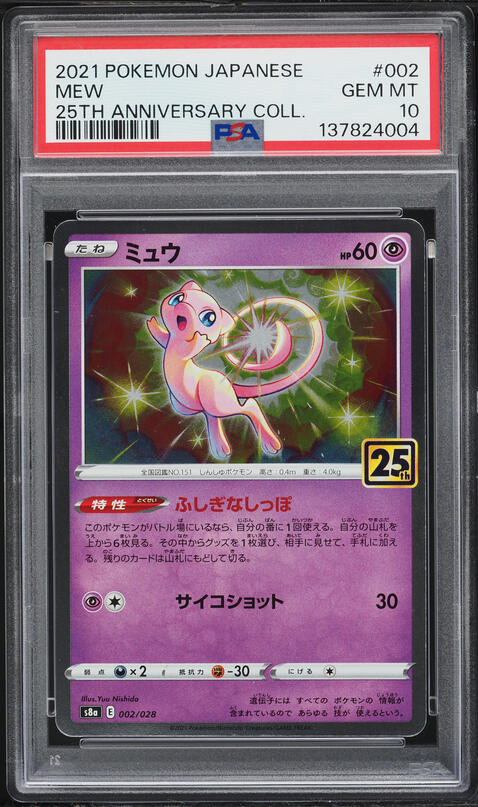 2016 Pokemon Japanese XY 20th Anniversary 1st Edition Holo Mew #51