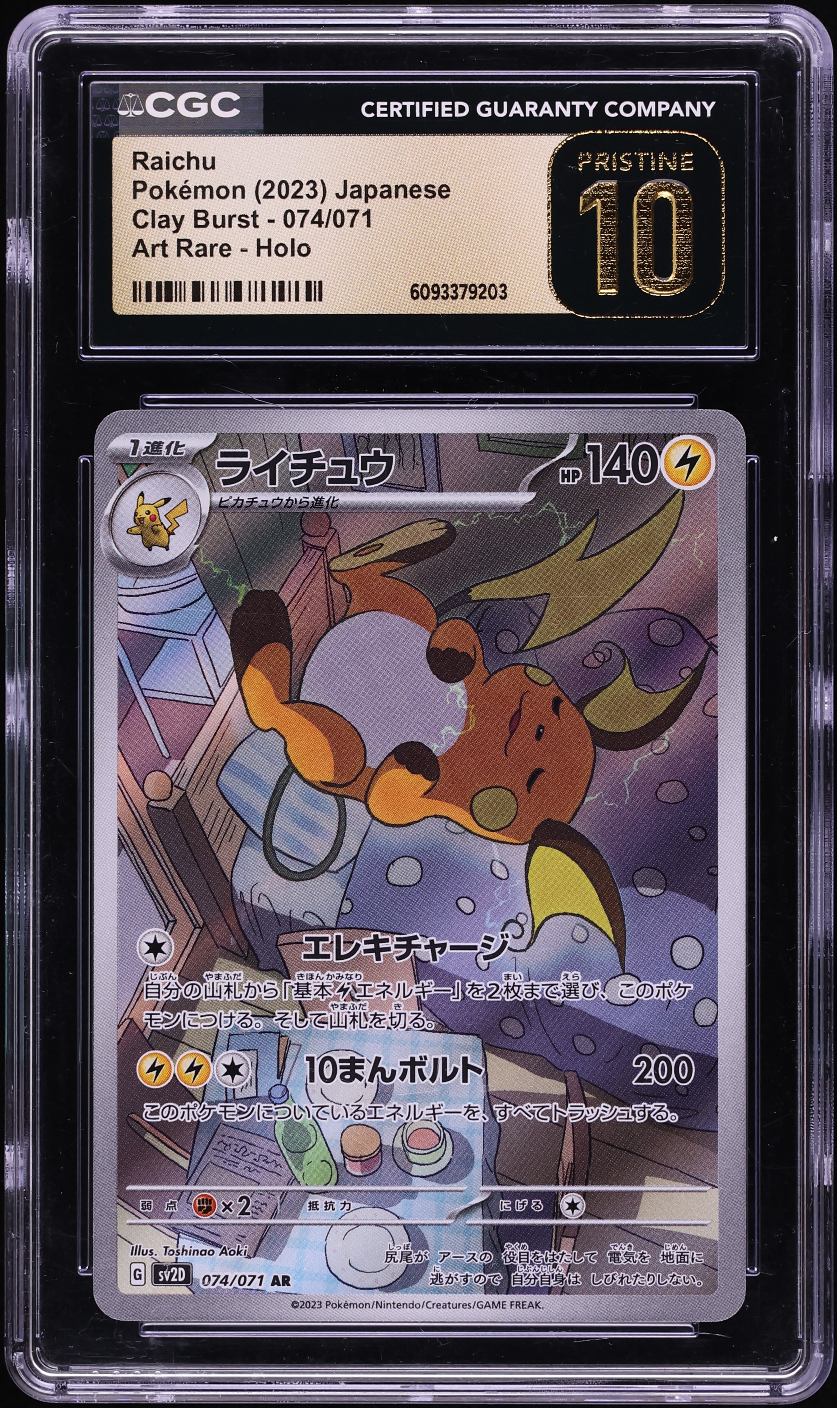 2023 Pokemon Japanese Scarlet & Violet Clay Burst AR Raichu #74 CGC 10 PRISTINE