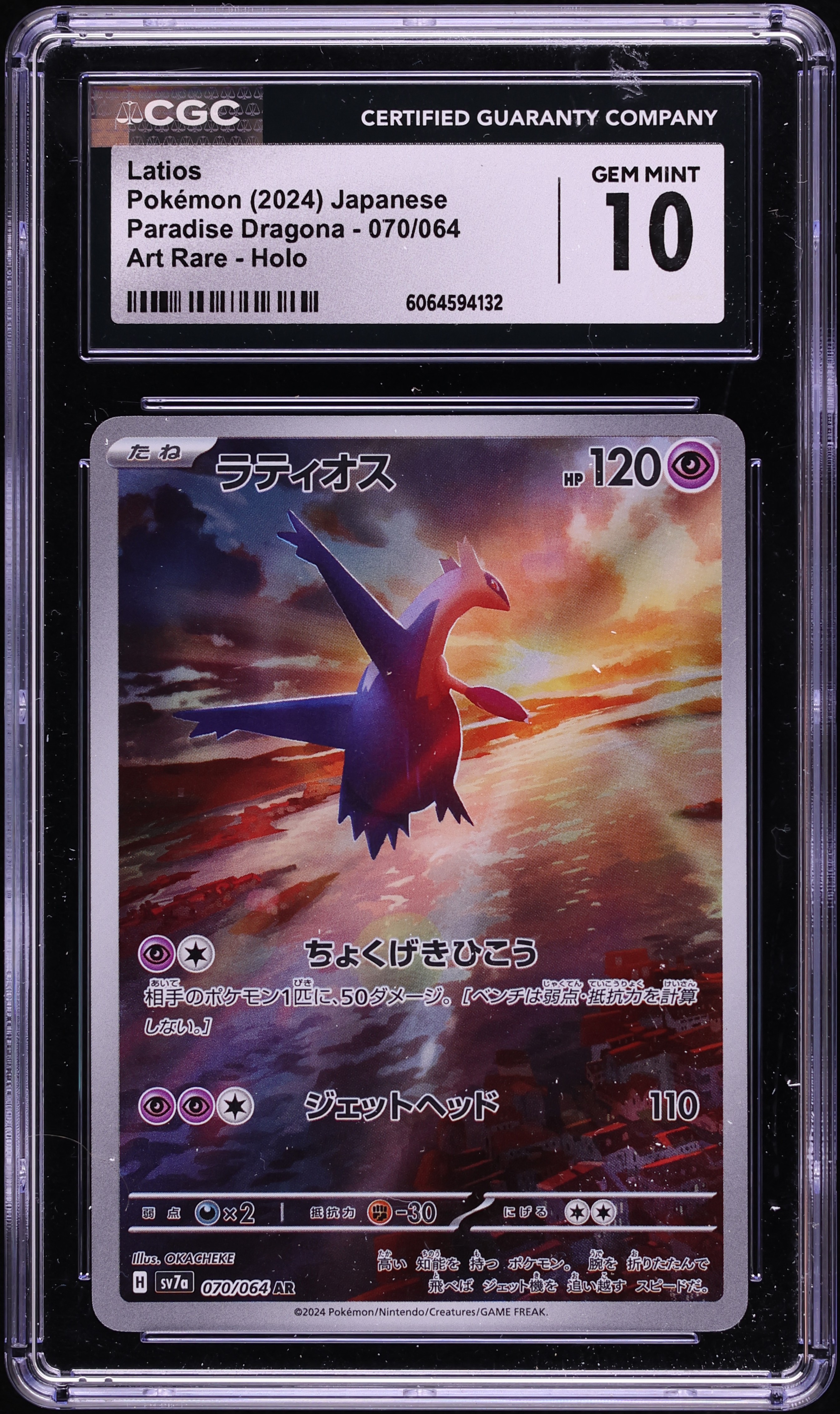 2024 Pokemon Japanese Scarlet & Violet Paradise Dragona AR Latios #70 CGC 10 GEM MINT