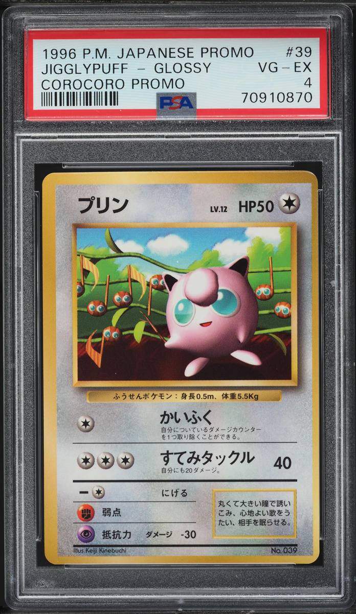 1996 Pokemon Japanese Promo CoroCoro Comics Glossy Jigglypuff #39 PSA 4 VGEX