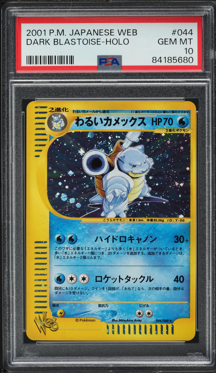 2001 Pokemon Japanese Web Holo Dark Blastoise #44 PSA 10 GEM MINT