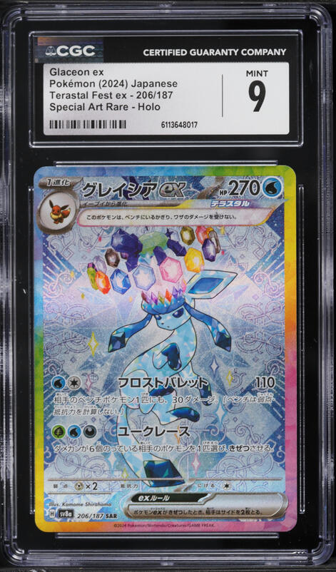 2024 Pokemon Japanese SV Prismatic Evolutions Alt Art Glaceon EX