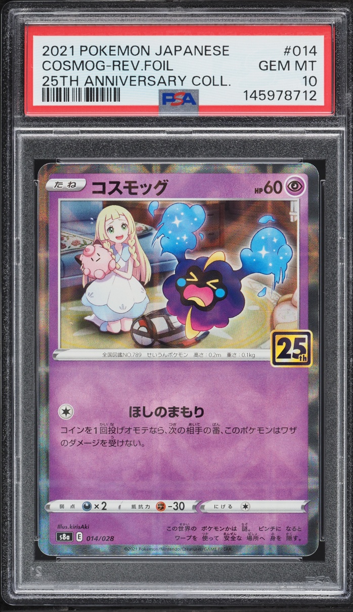 2021 Pokemon Japanese Sword & Shield 25th Anniversary Reverse Holo Cosmog #14 PSA 10 GEM MINT