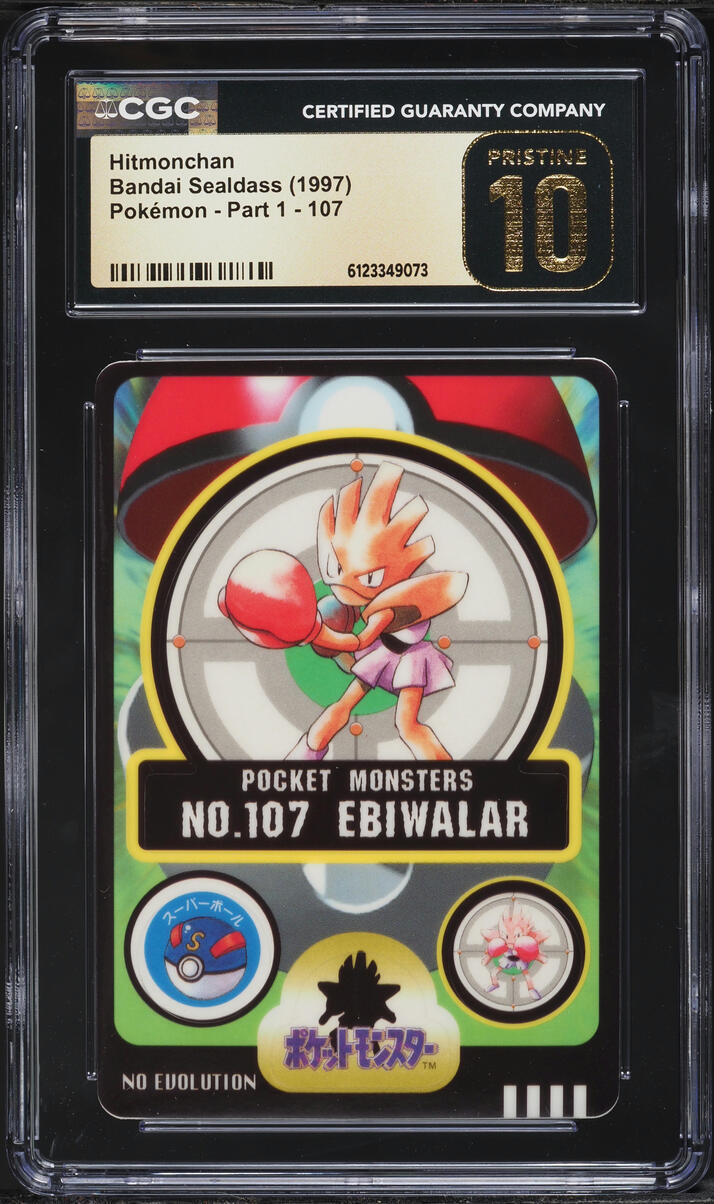 1997 Pokemon Japanese Bandai Sealdass Stciker Hitmonchan #107 CGC 10 PRISTINE