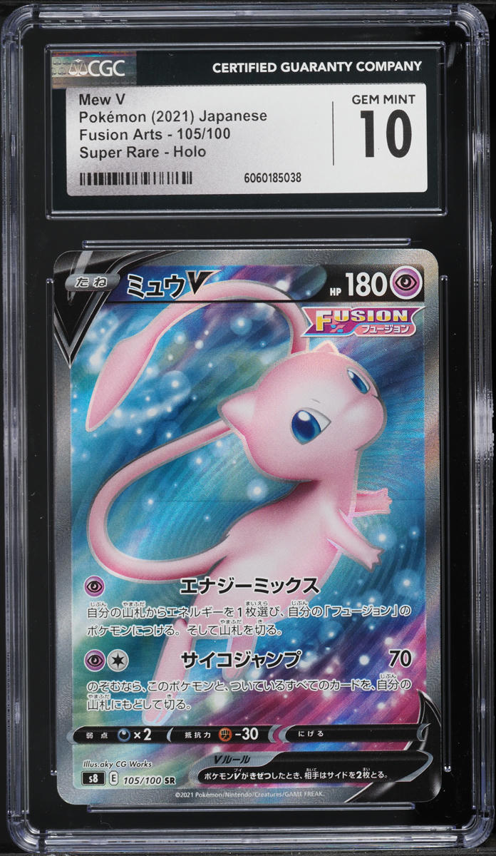 2021 Pokemon Japanese Sword & Shield Fusion Arts Mew V #105 CGC 10 GEM MINT