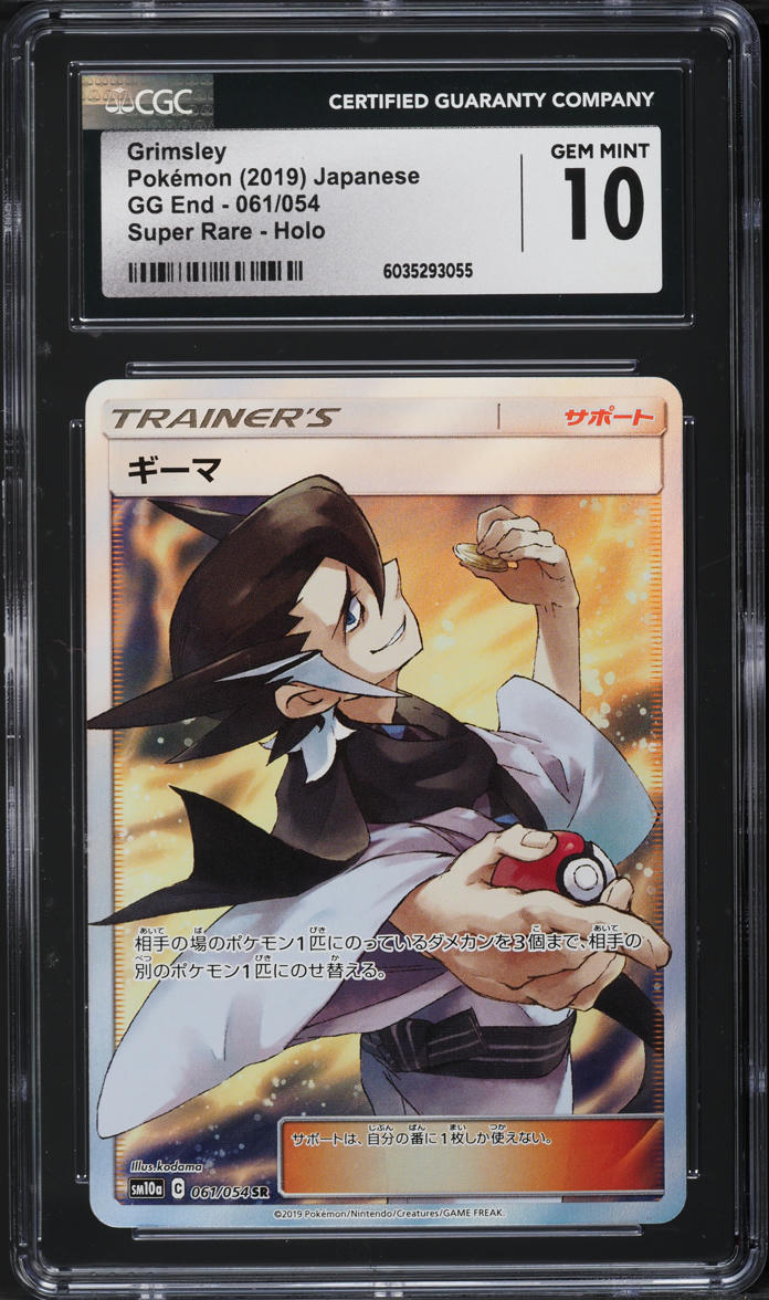 2019 Pokemon Japanese Sun & Moon GG End Full Art Grimsley #61 CGC 10 GEM MINT