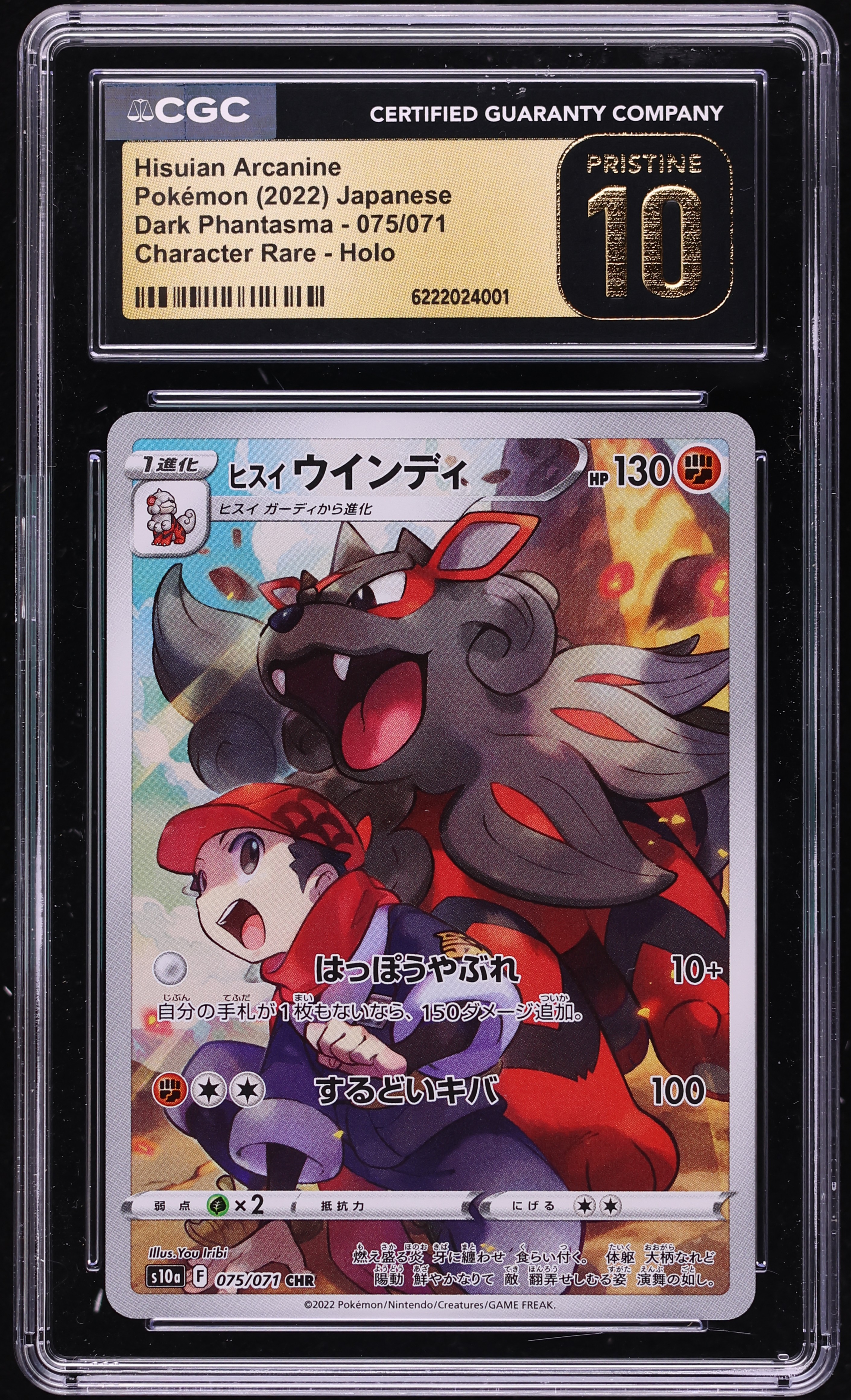 2022 Pokemon Japanese Sword & Shield Dark Phantasma CHR Hisuian Arcanine #75 CGC 10 PRISTINE