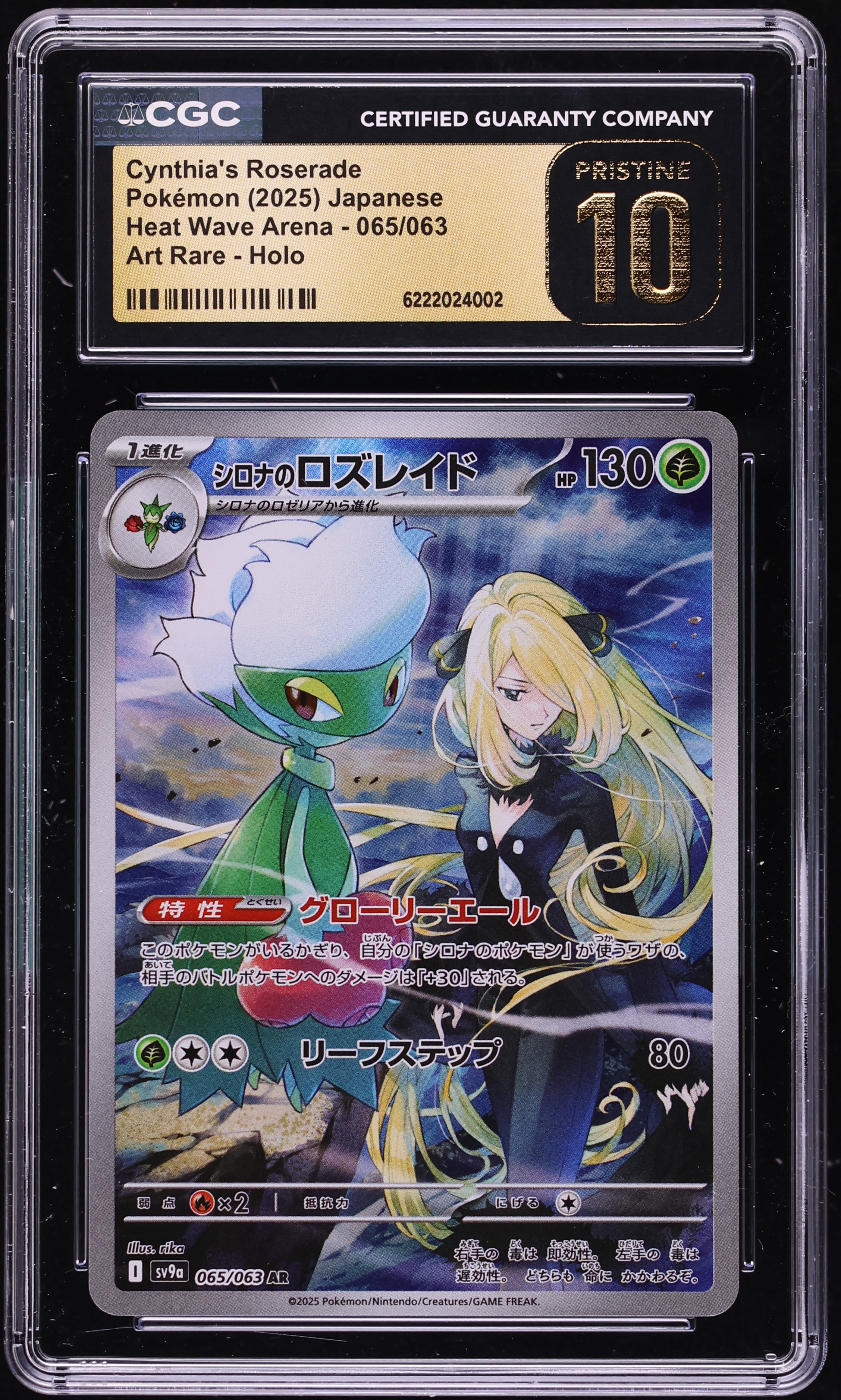 2025 Pokemon Japanese SV Heat Wave Arena AR Cynthia's Roserade #65 CGC 10 PRISTINE
