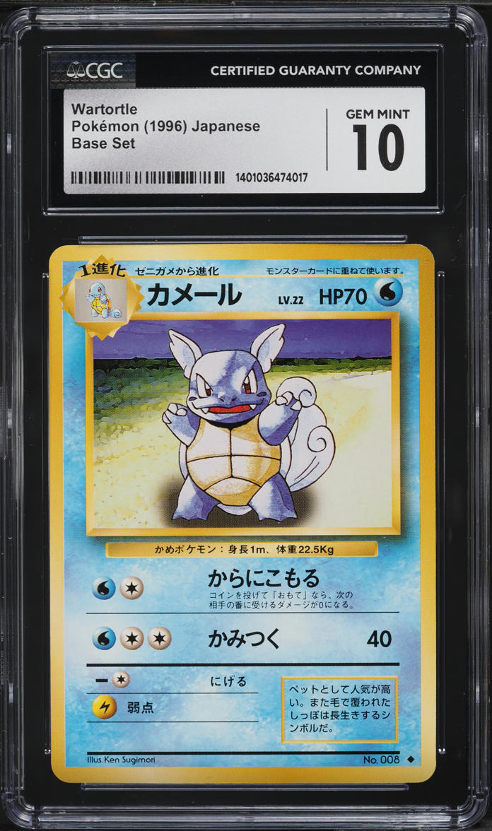 1996 Pokemon Japanese Base Set Wartortle #8 CGC 10 GEM MINT