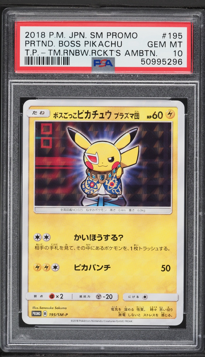 2018 Pokemon Japanese Sun & Moon Promo Rainbow Rockets Boss Pikachu #195 PSA 10 GEM MINT
