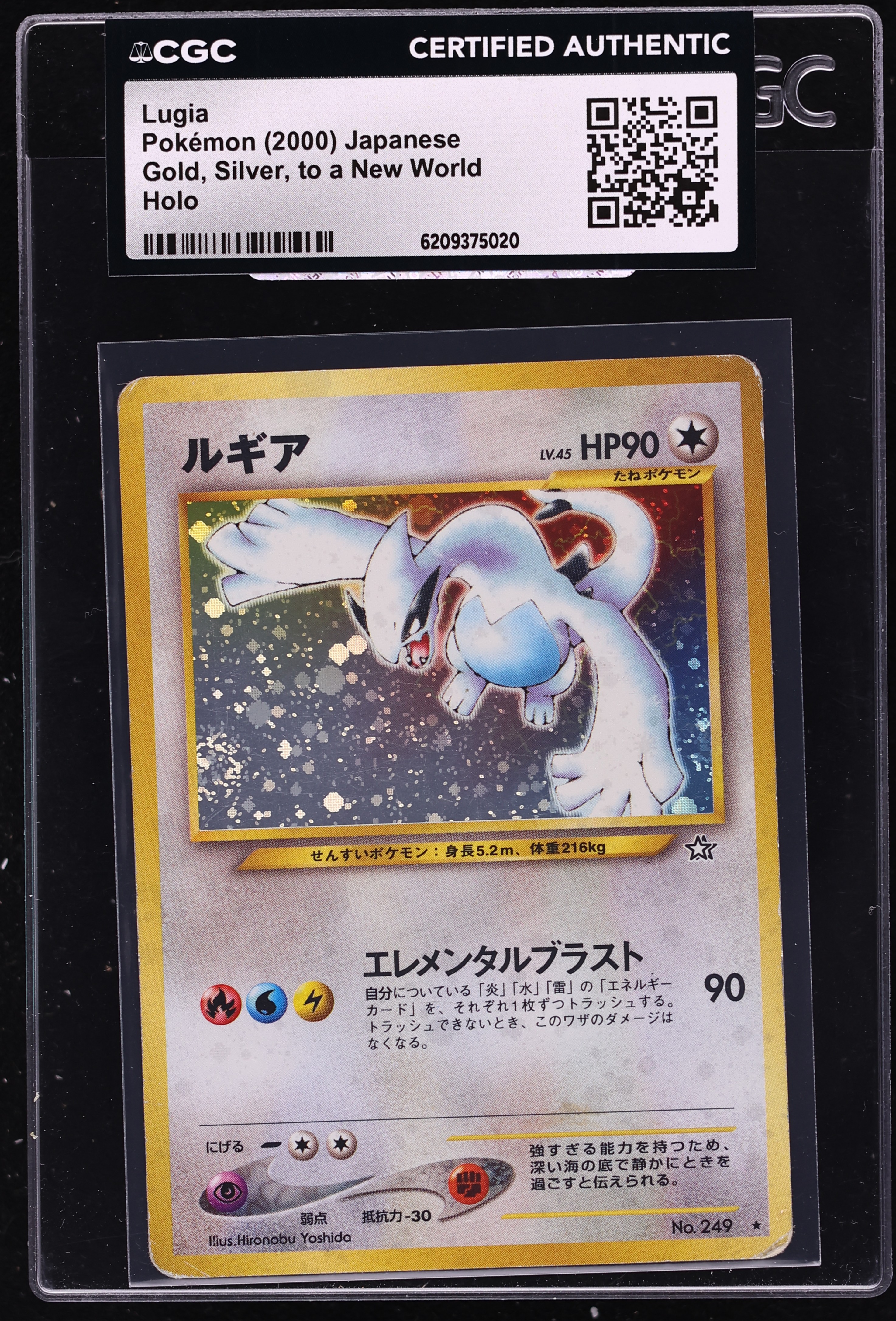 2000 Pokemon Japanese Gold Silver To A New World Holo Lugia #249 CGC AUTH