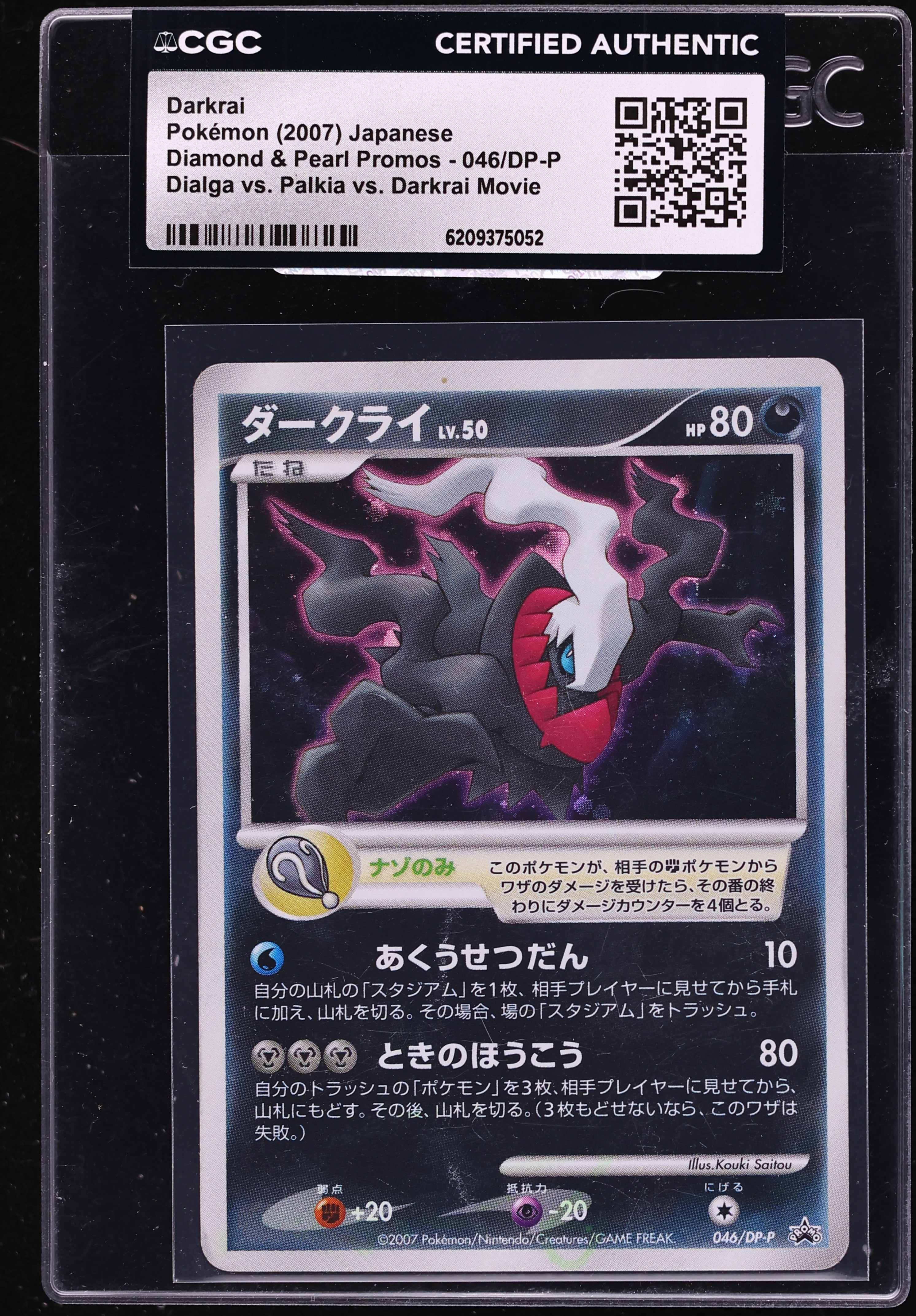 2007 Pokemon Japanese Diamond & Pearl Promo Dialga vs. Palkia Movie Holo Darkrai #46 CGC AUTH