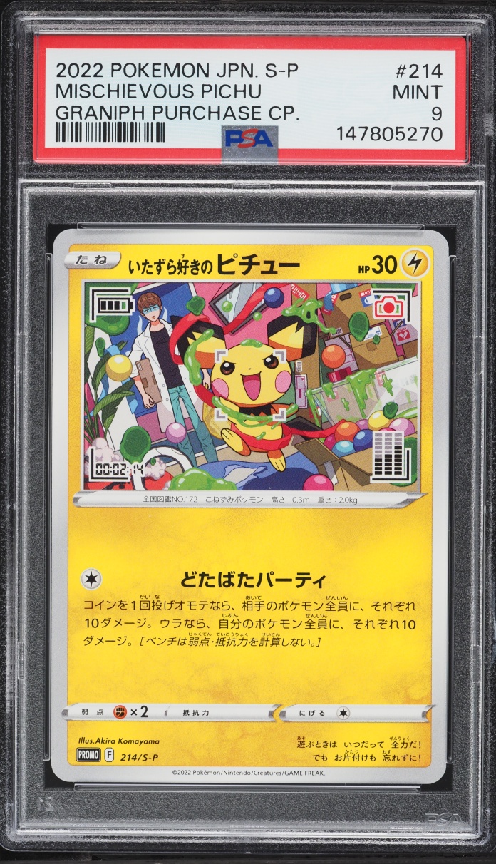 2022 Pokemon Japanese Sword & Shield Promo Graniph Purchase Mischievous Pichu #214 PSA 9
