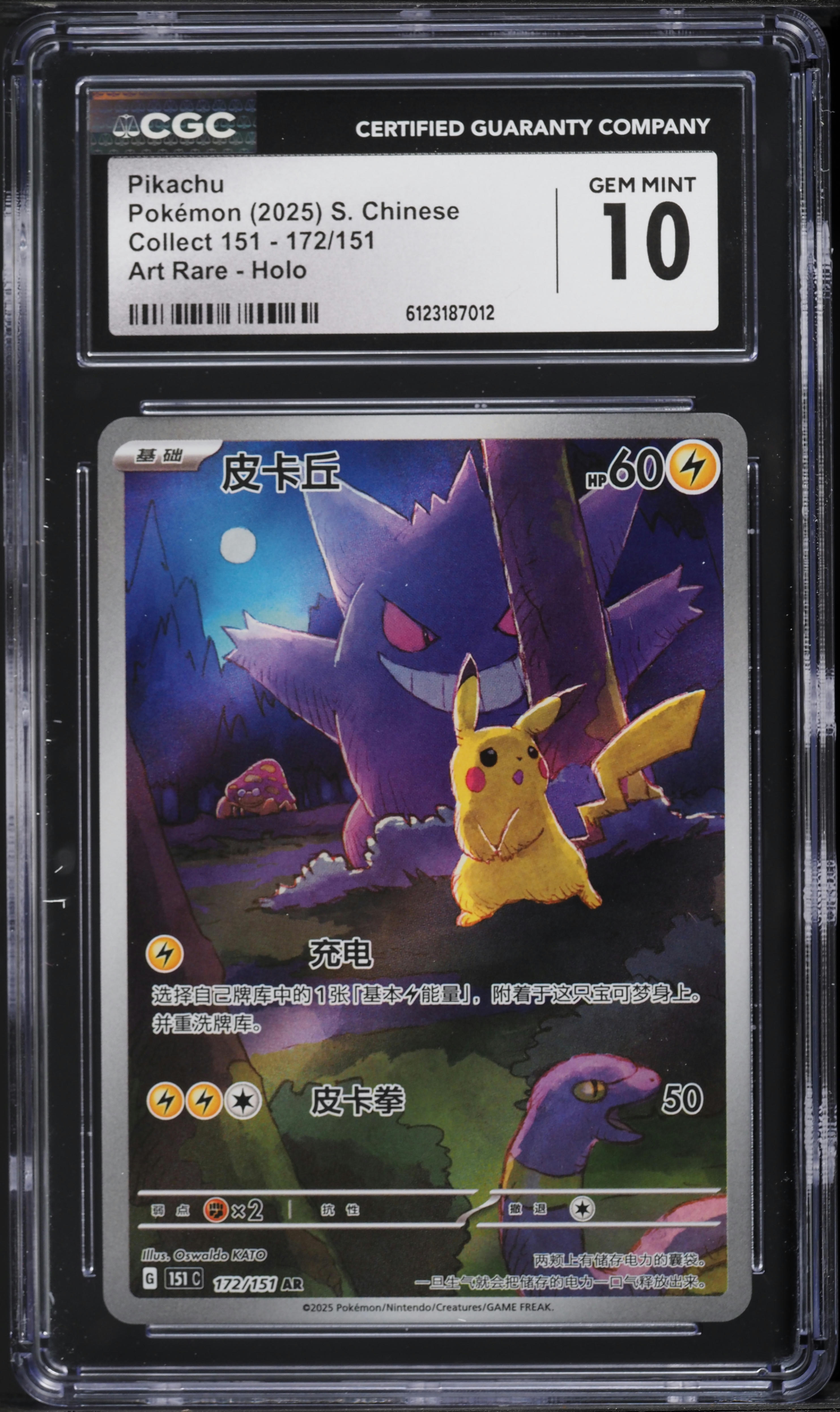 2025 Pokemon Chinese Scarlet & Violet 151 AR Pikachu #172 CGC 10 GEM MINT